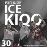 Концерт ICE KIQQ в FREEDOM | 30 Сентября